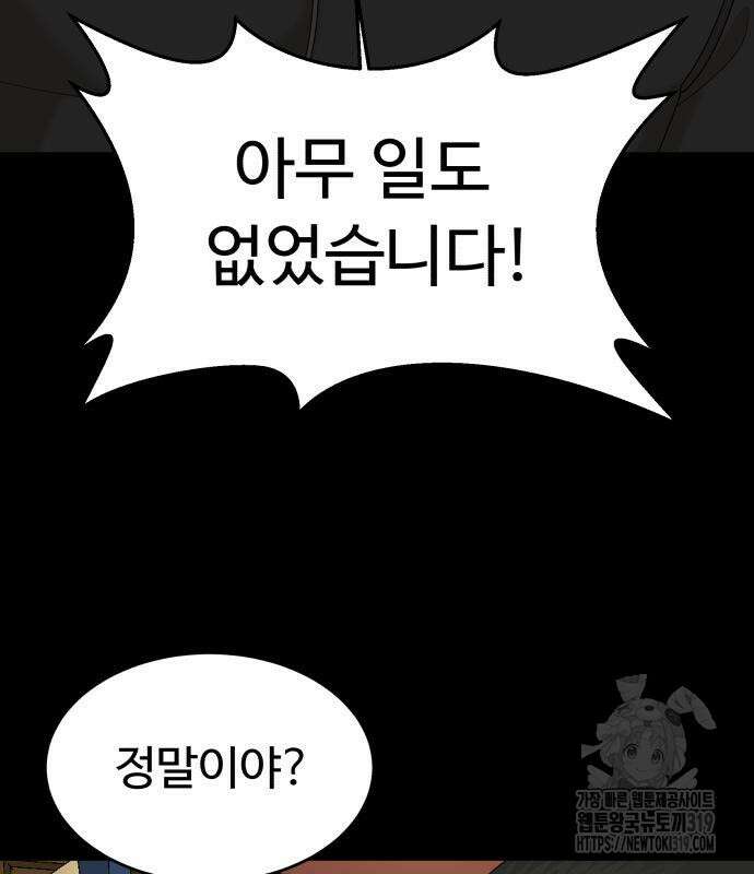 별난식당 50화 59