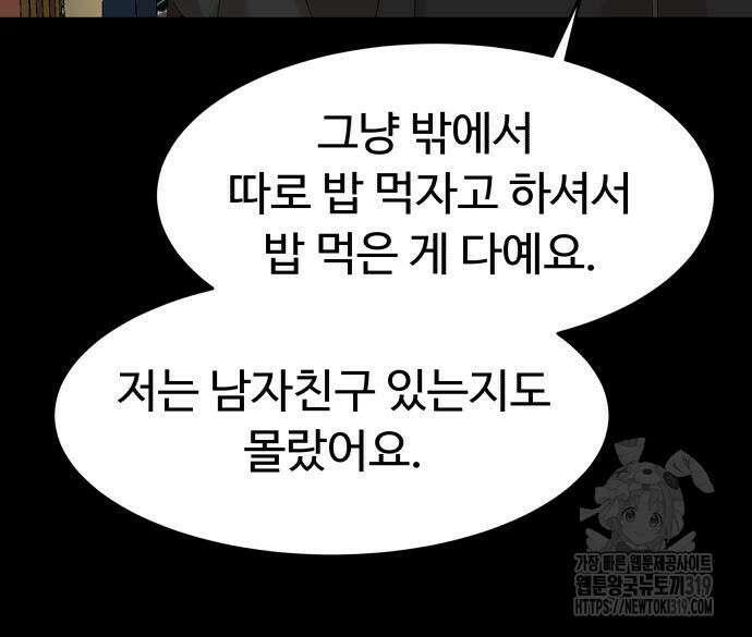 별난식당 50화 61