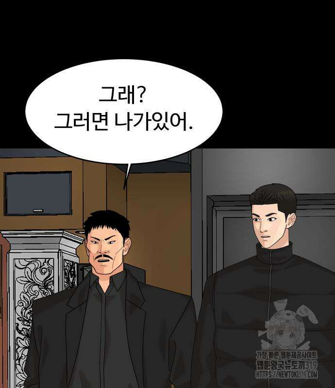 별난식당 50화 62