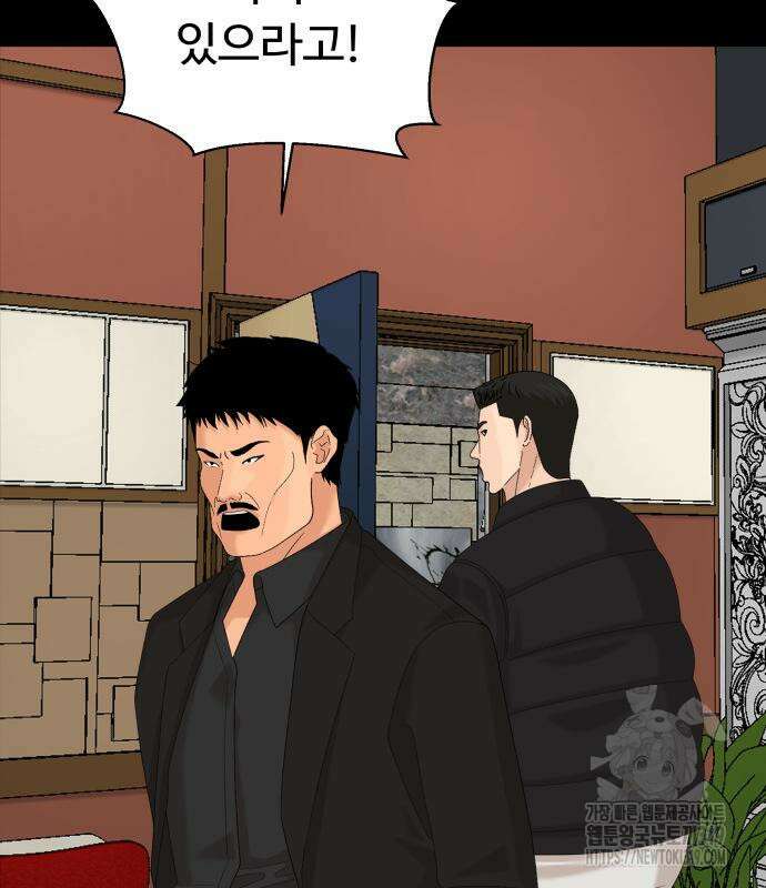 별난식당 50화 64