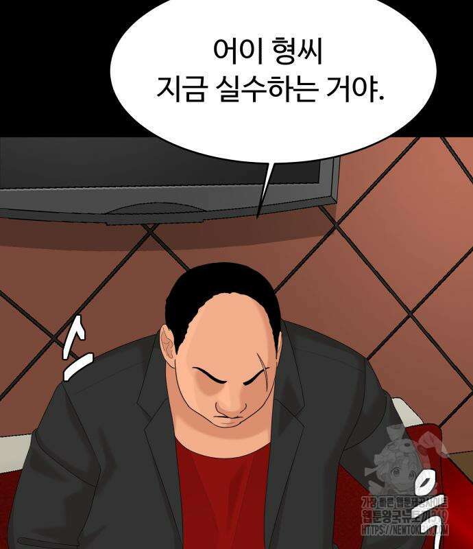 별난식당 50화 68
