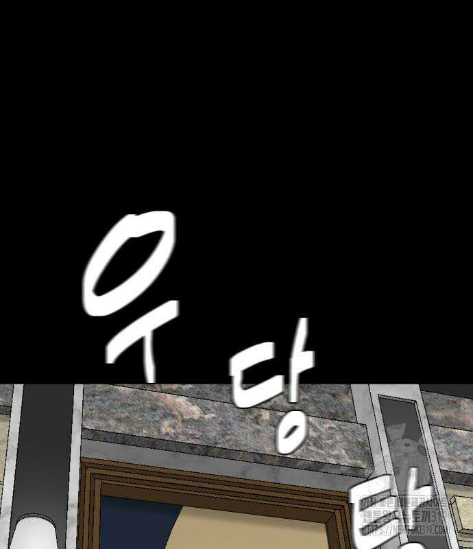 별난식당 50화 74