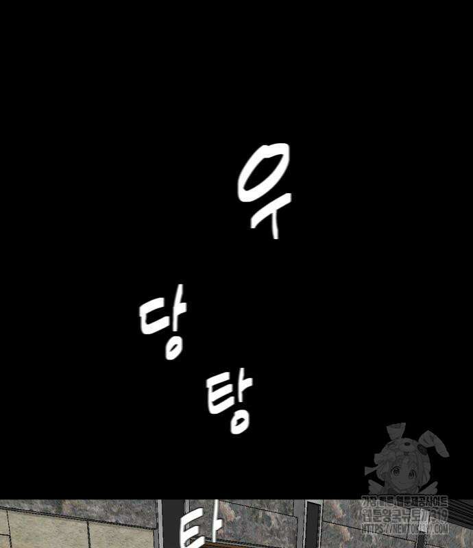 별난식당 50화 76