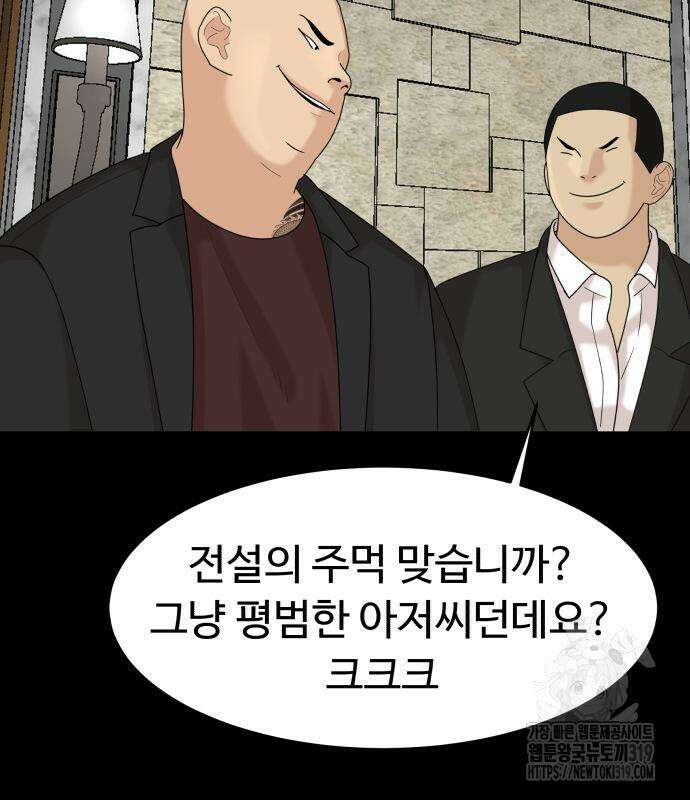 별난식당 50화 79