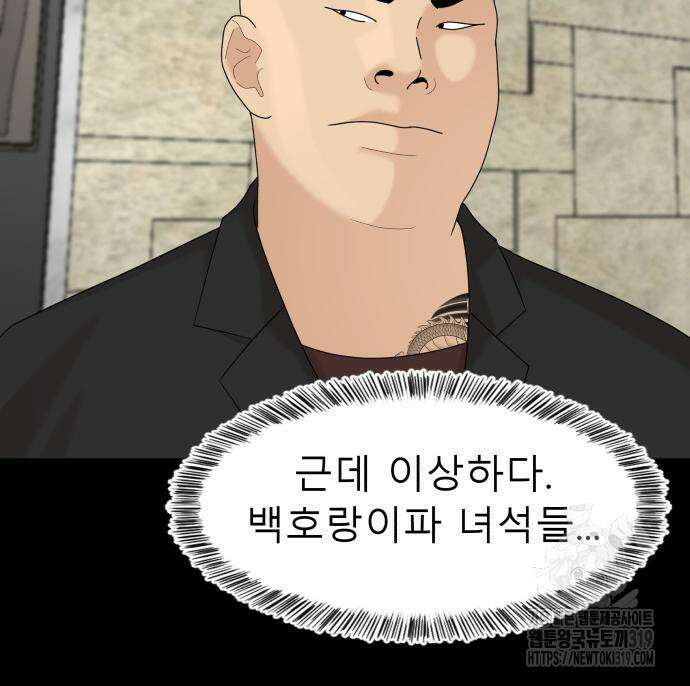 별난식당 50화 81