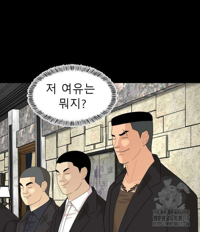 별난식당 50화 82