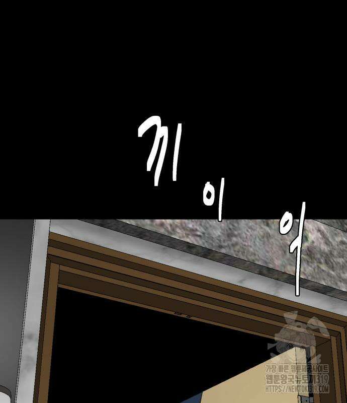 별난식당 50화 84