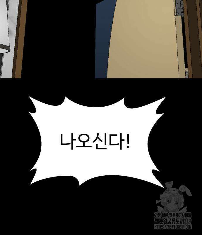 별난식당 50화 85