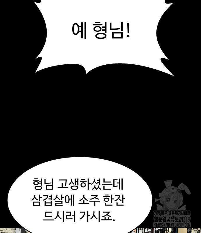 별난식당 50화 92