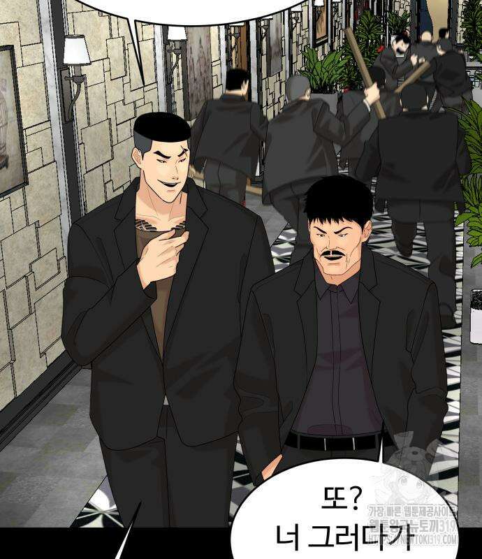 별난식당 50화 93