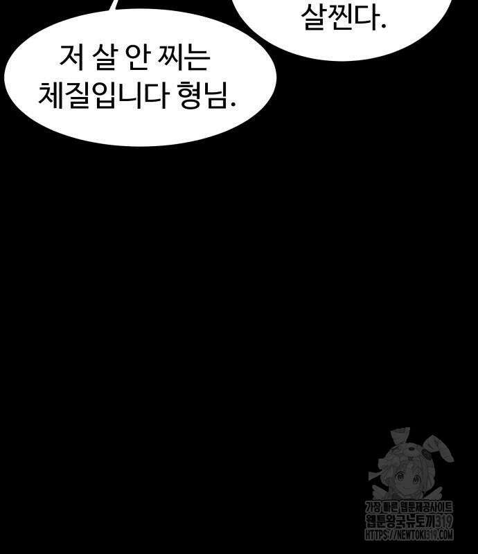 별난식당 50화 94