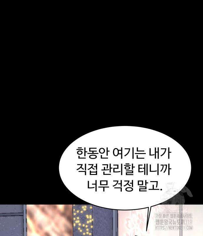 별난식당 50화 96