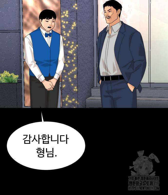 별난식당 50화 97