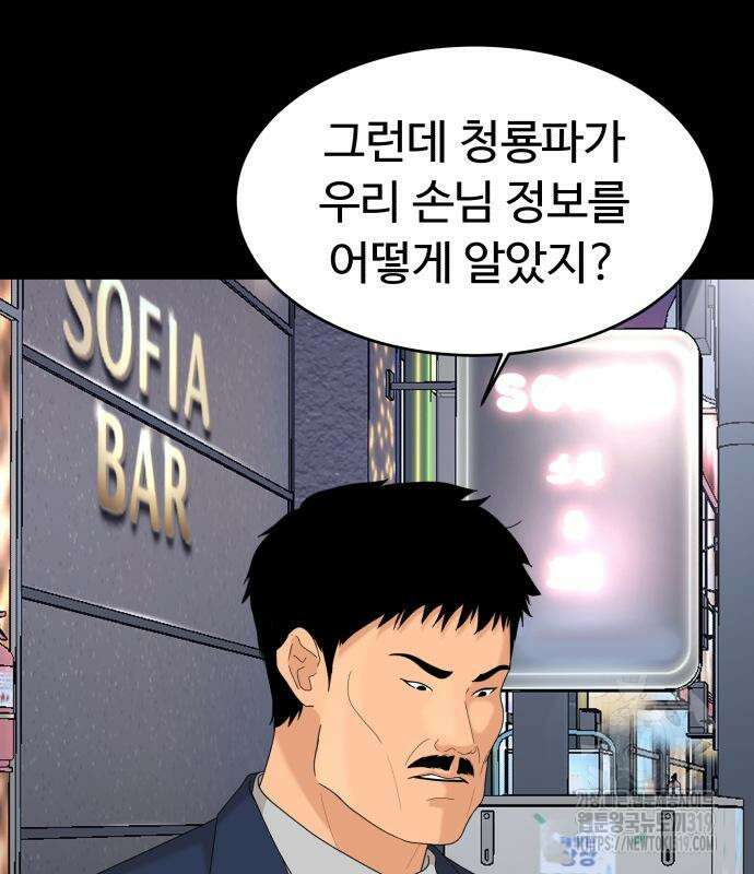 별난식당 50화 98