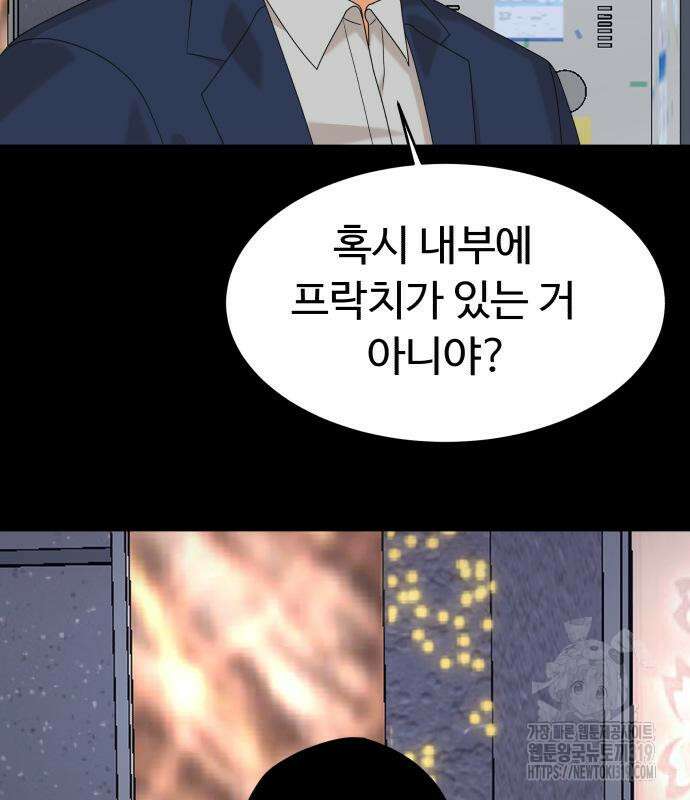 별난식당 50화 99