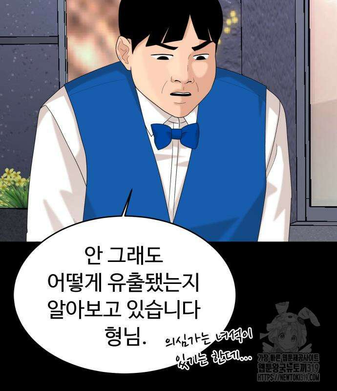 별난식당 50화 100