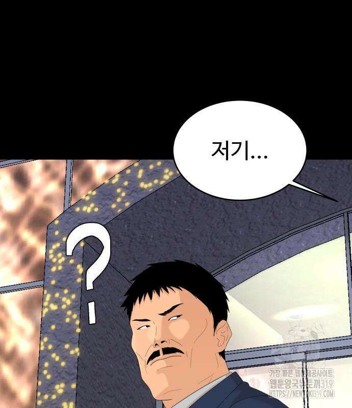 별난식당 50화 101