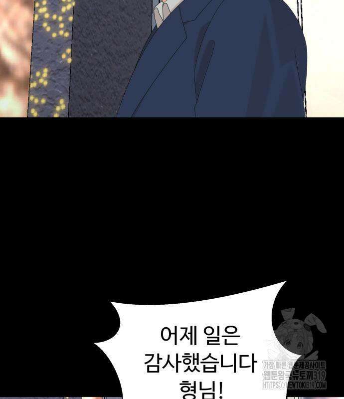 별난식당 50화 102