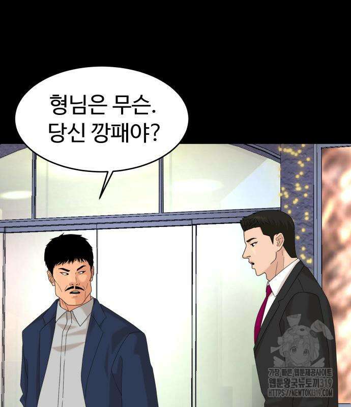 별난식당 50화 105