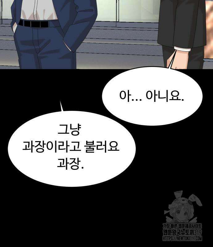 별난식당 50화 106