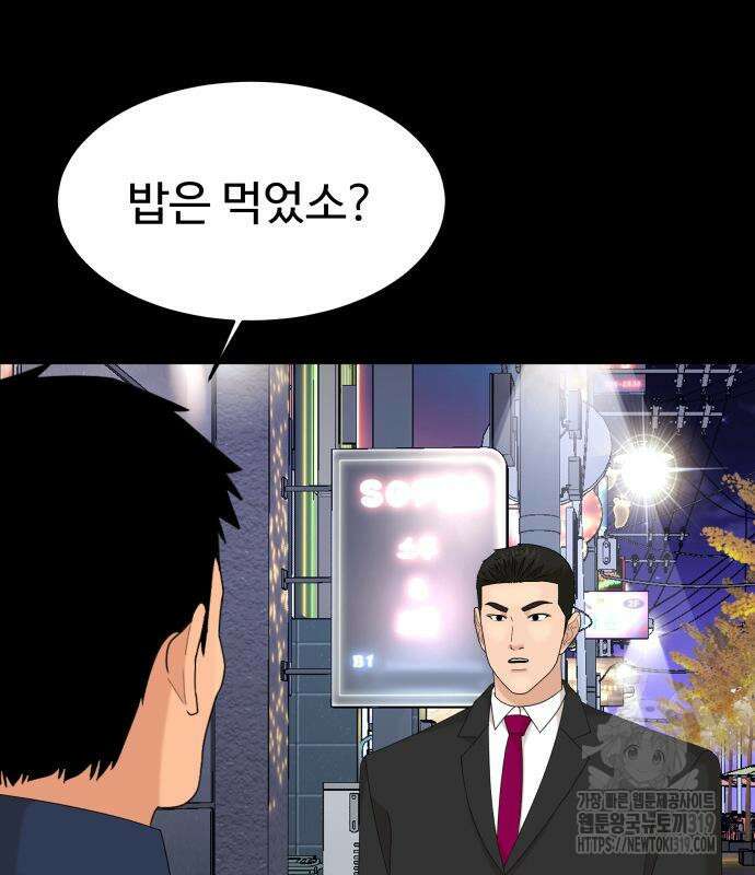 별난식당 50화 107