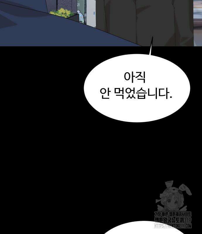 별난식당 50화 108