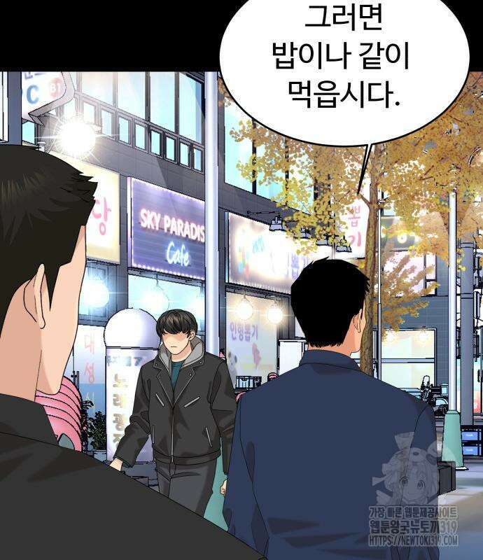 별난식당 50화 109