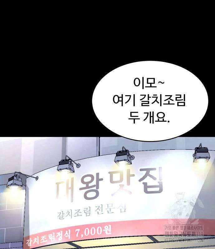 별난식당 50화 111