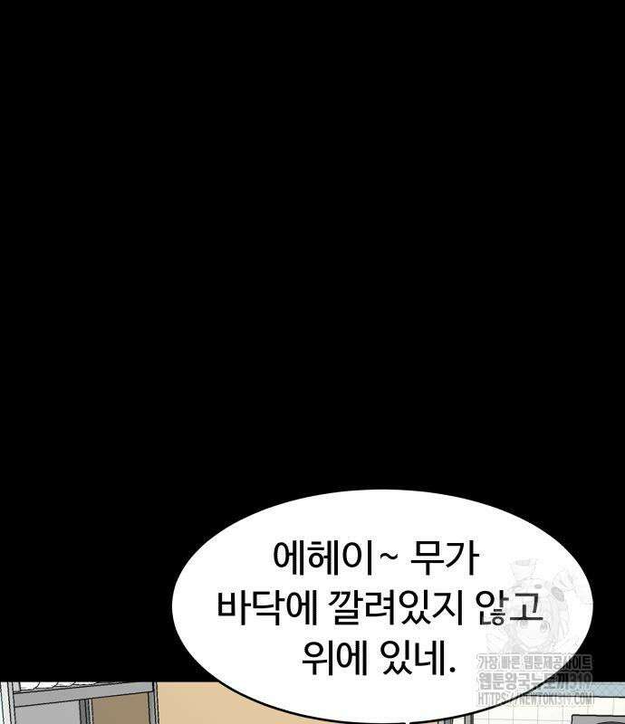 별난식당 50화 114