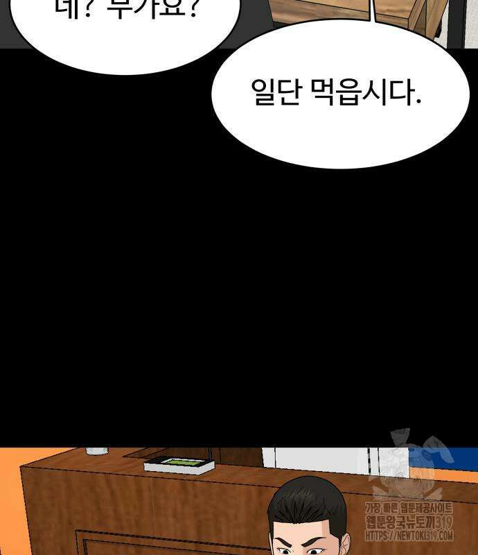 별난식당 50화 116
