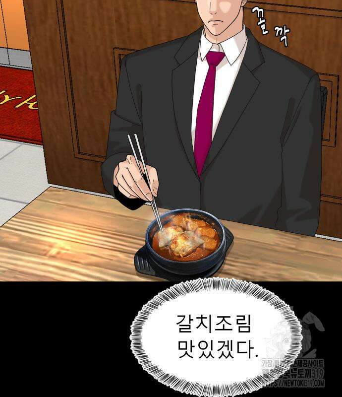 별난식당 50화 117