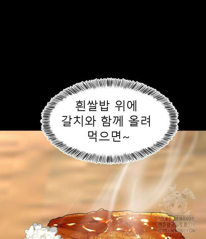 별난식당 50화 120