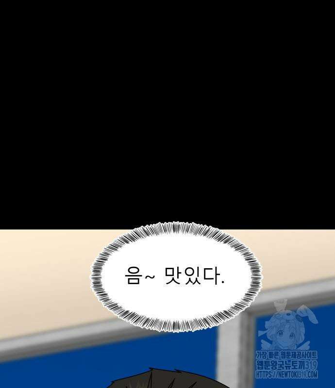 별난식당 50화 122