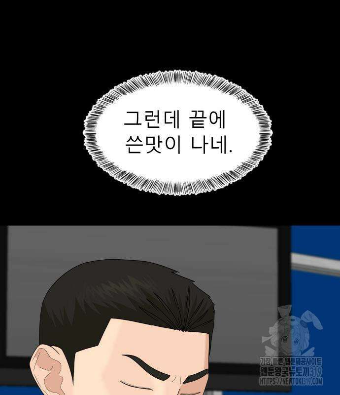 별난식당 50화 125