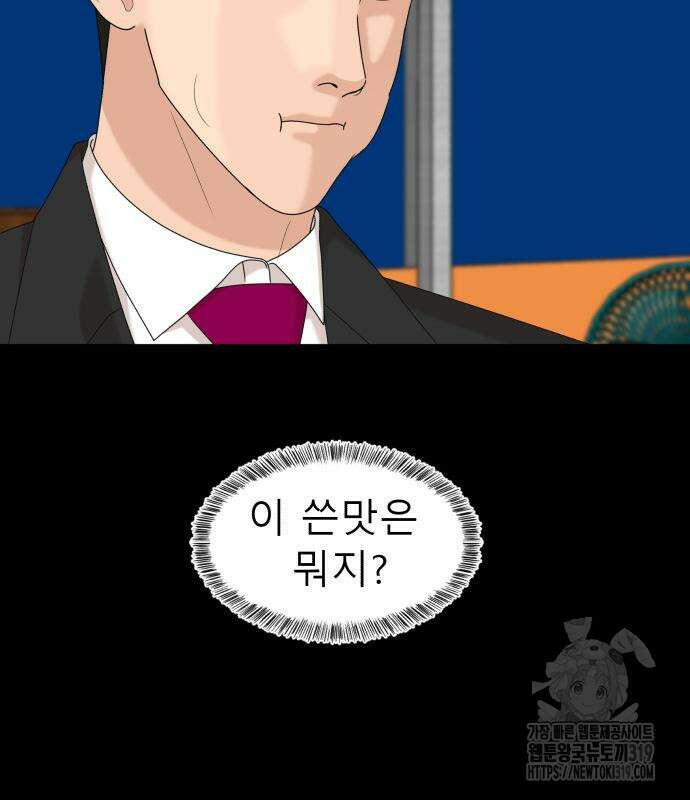 별난식당 50화 126