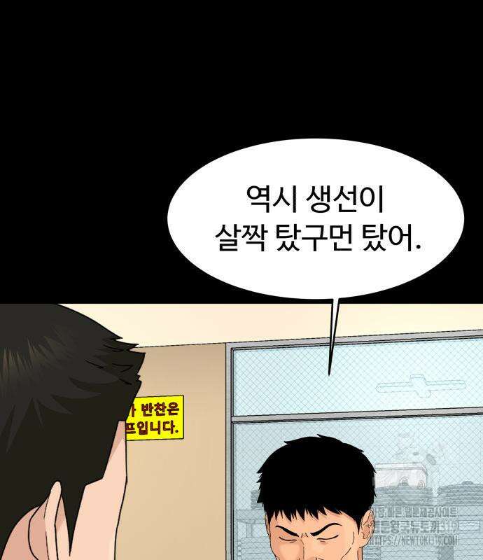 별난식당 50화 127