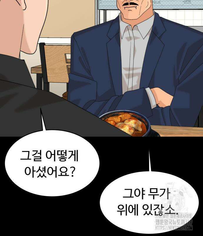 별난식당 50화 128
