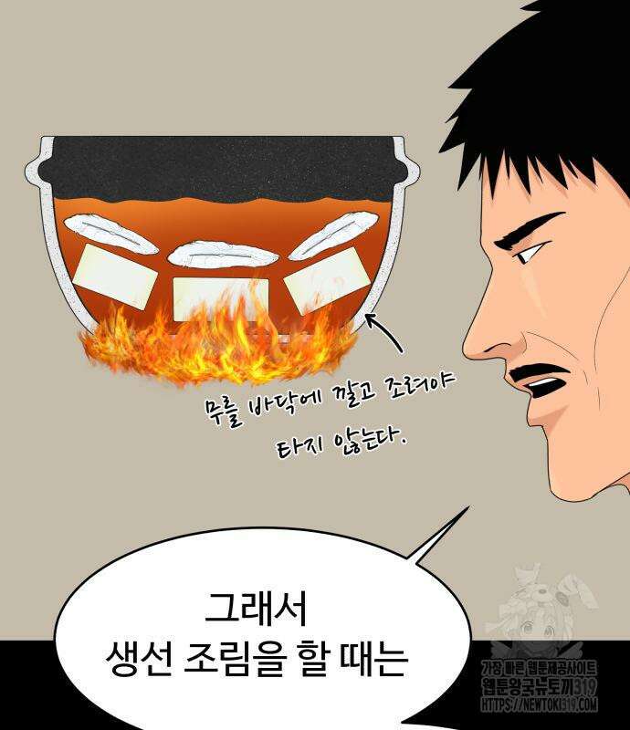 별난식당 50화 130