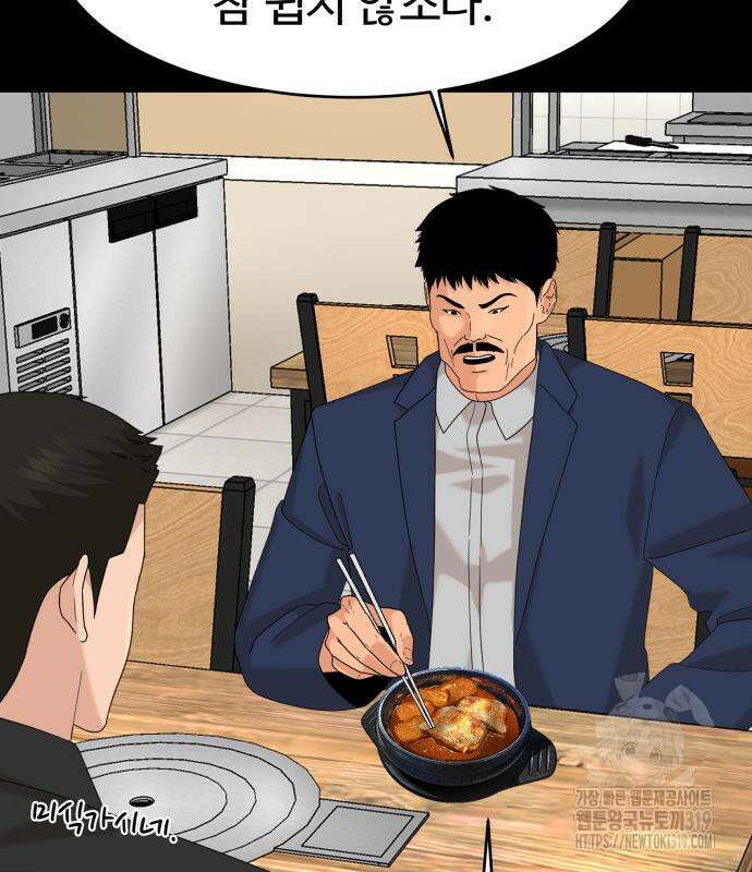 별난식당 50화 132