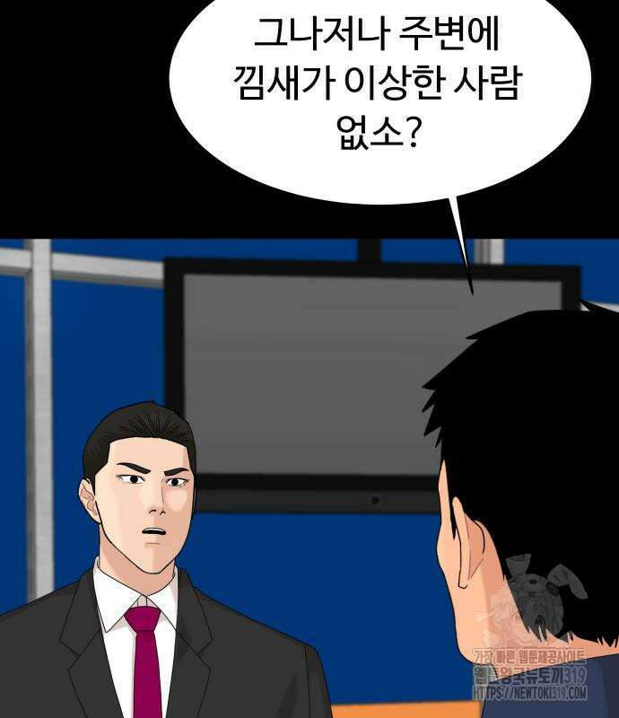 별난식당 50화 134