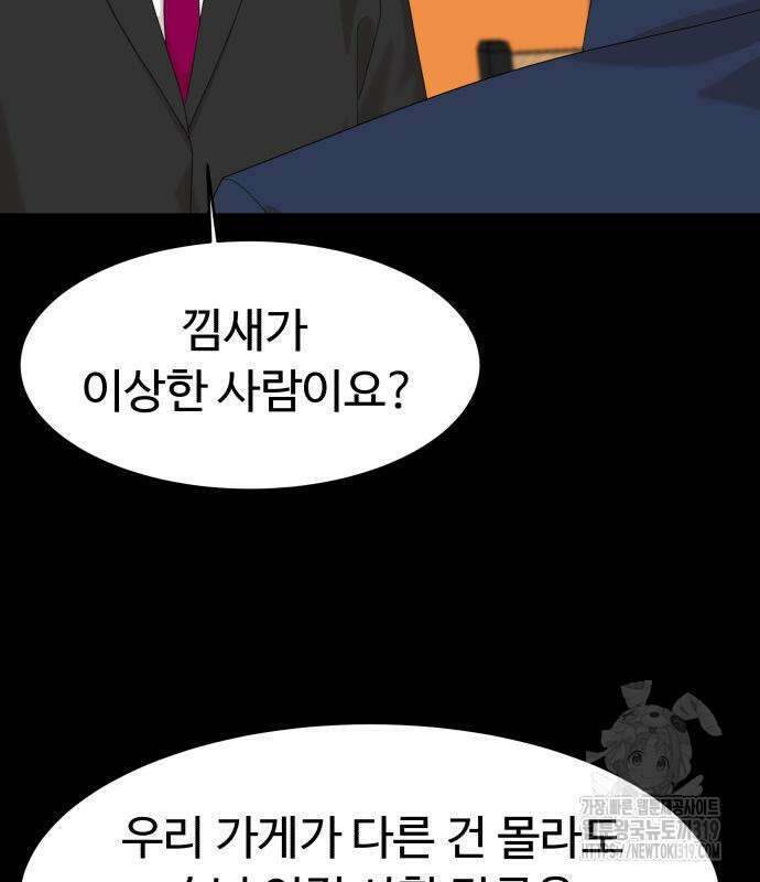 별난식당 50화 135