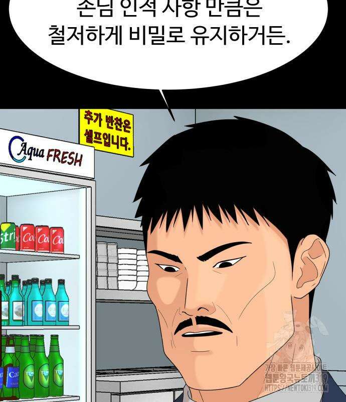 별난식당 50화 136