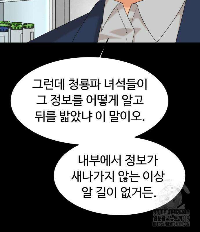 별난식당 50화 137