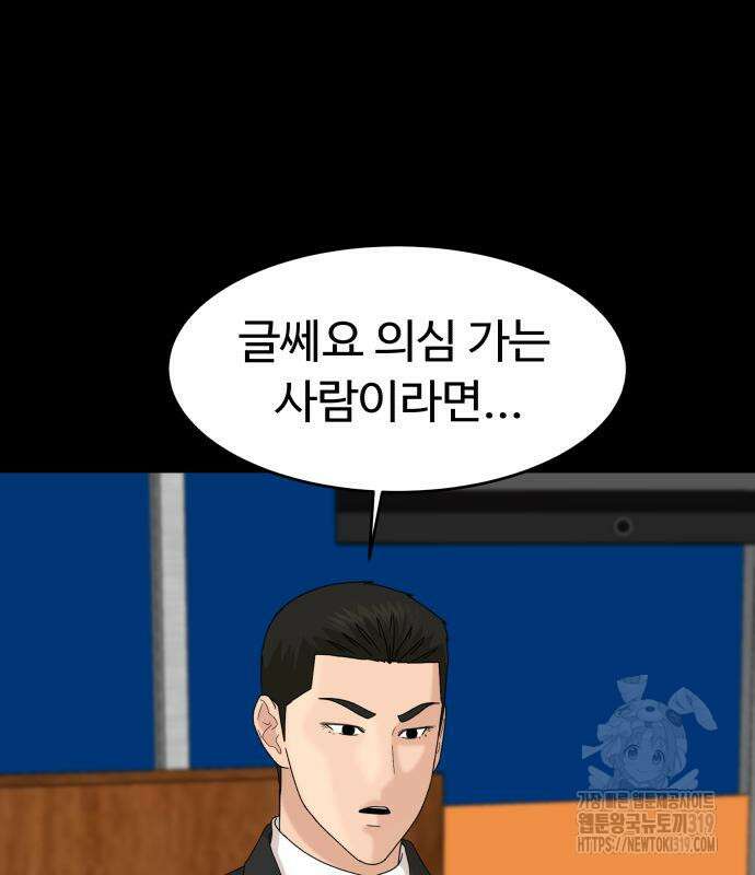 별난식당 50화 138