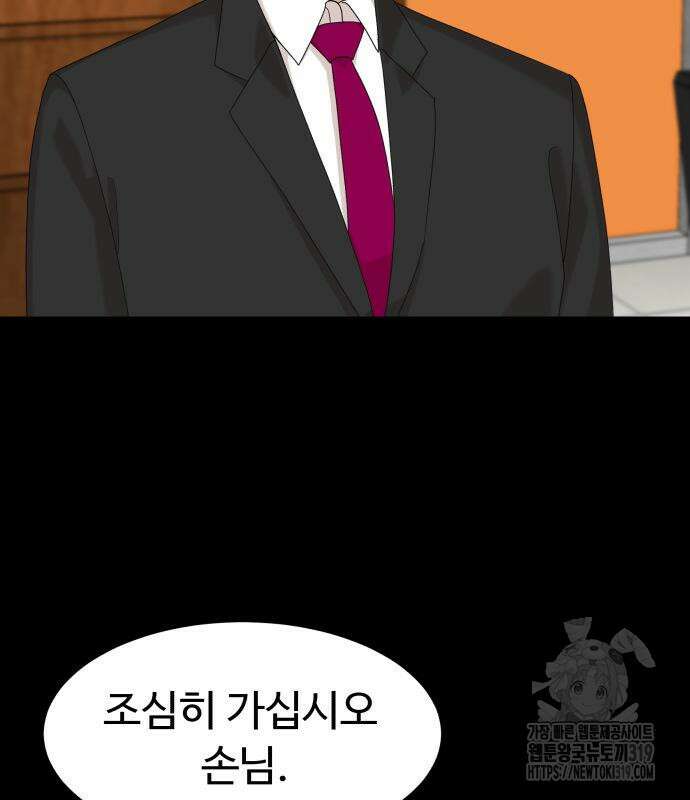 별난식당 50화 139