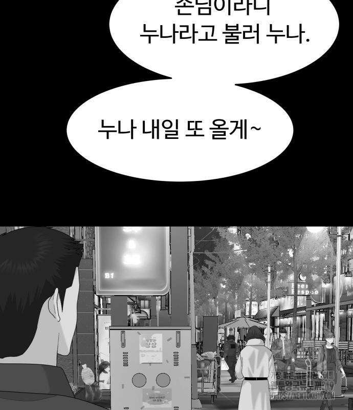 별난식당 50화 141