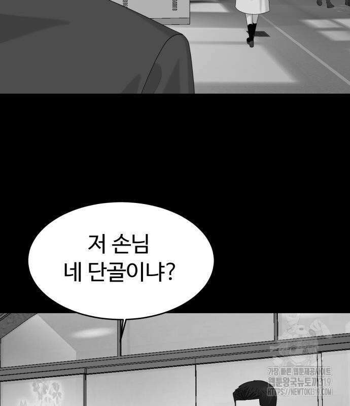 별난식당 50화 142