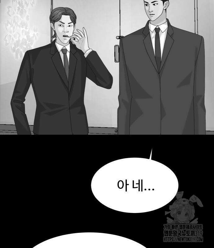 별난식당 50화 143