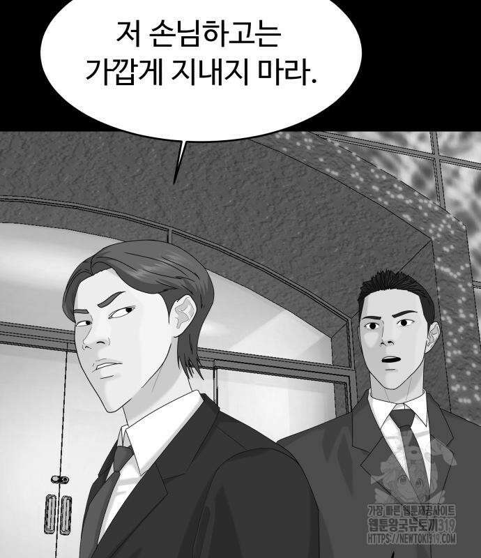별난식당 50화 144