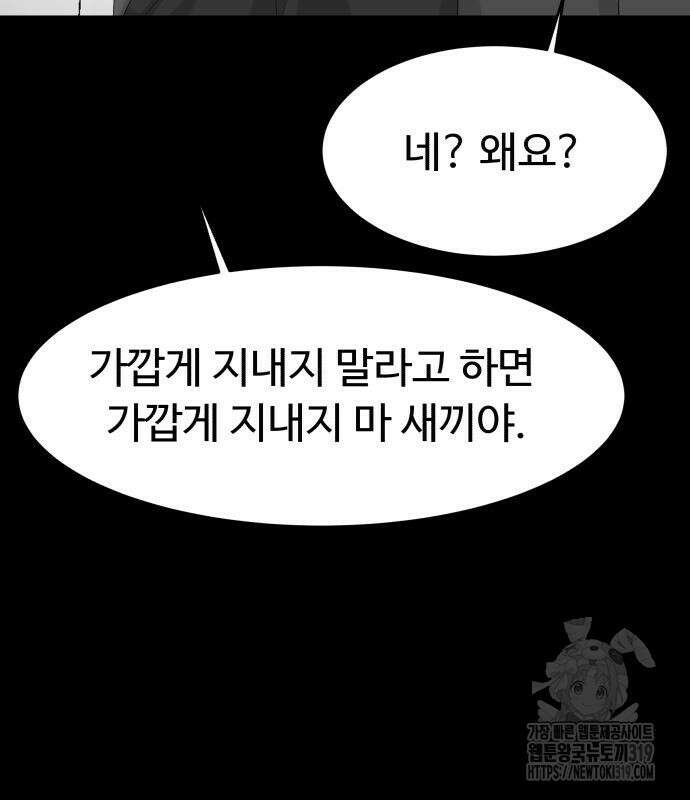 별난식당 50화 145